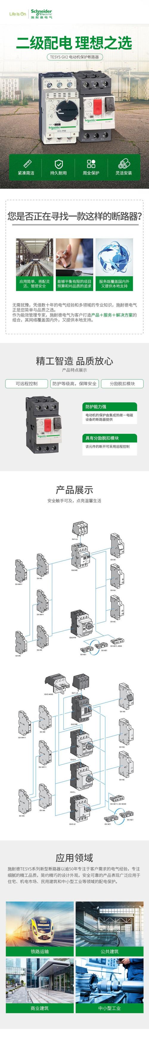 施耐德电气申请操作机构、断路器以及后备保护器专利，提升操作机构效能