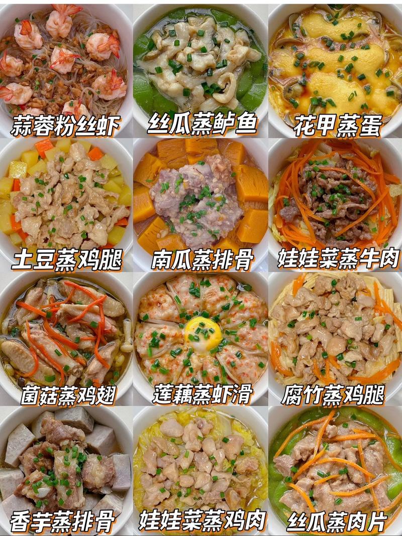 妈妈一定要学会的八道营养蒸菜，营养美味不上火