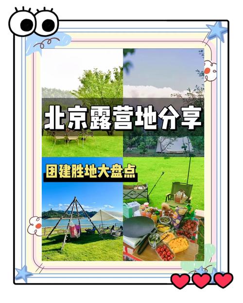 “五一”去哪儿玩？北京推出300余个好吃好看好玩的郊游点位