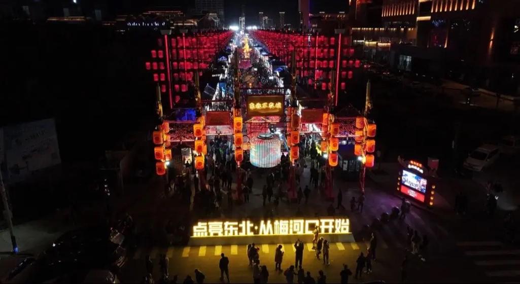 如期绽放，破界新生！4月26日东北不夜城如约与您相见~