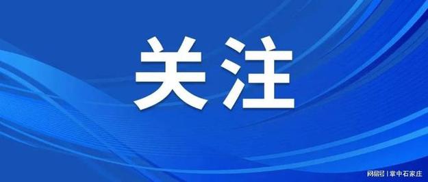 河北省第十一届惠民阅读周暨2025惠民书市今日启幕