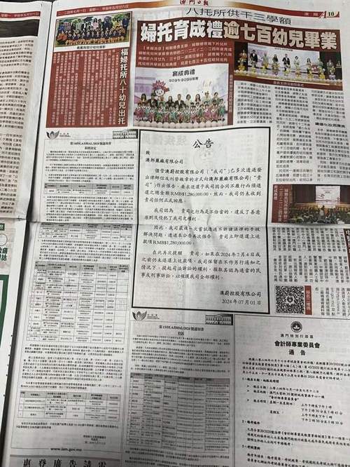 2025年5月1日 第8页