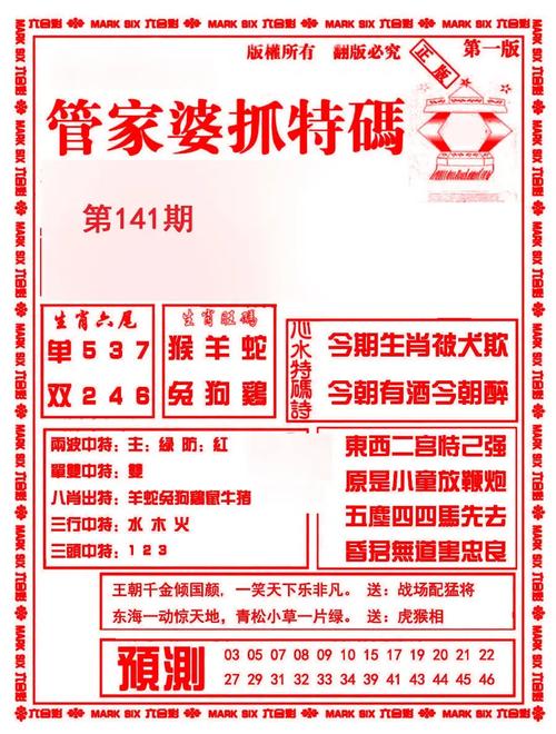 澳门一肖一码一特一中管家-精选释义、解释与落实与警惕虚假宣传