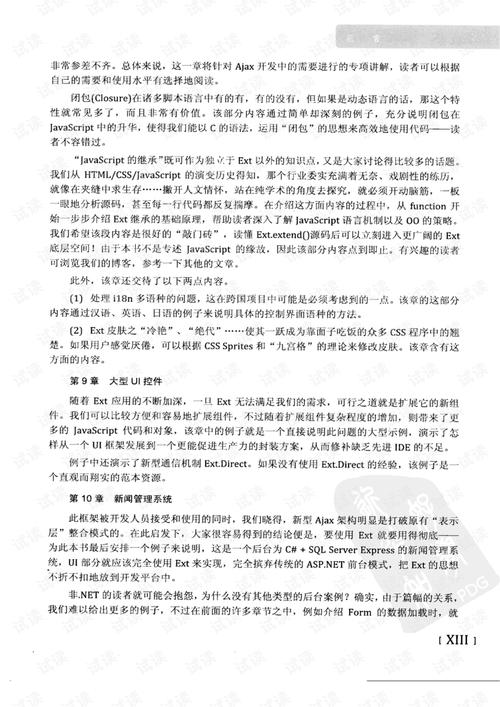 2024香港正版挂牌今日彩栗-全面释义、解释与落实与警惕虚假宣传