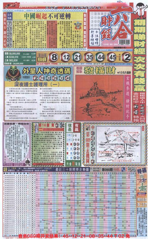 2024香港正版挂牌波-全面释义、解释与落实与警惕虚假宣传