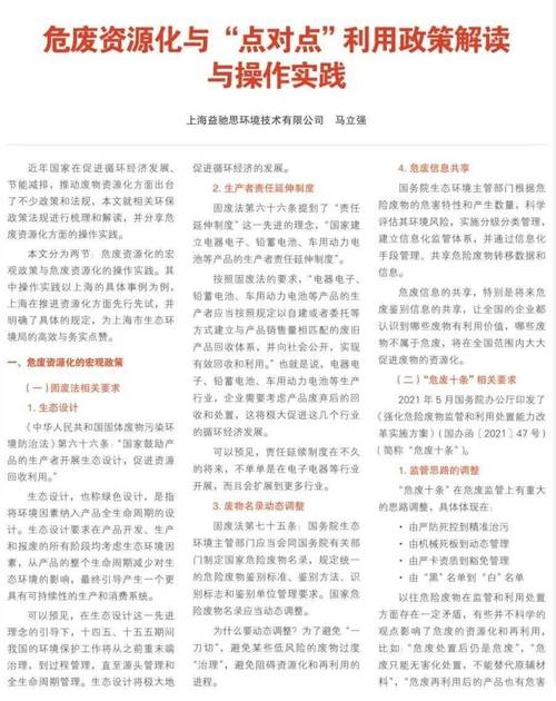 打开澳门免费资料大全今晚开什么-全面释义、专家解释与落实与警惕虚假宣传