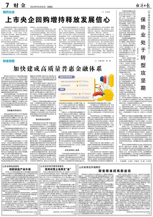 打开澳门免费资料大全澳门开奖一-全面释义、专家解释与落实与警惕虚假宣传