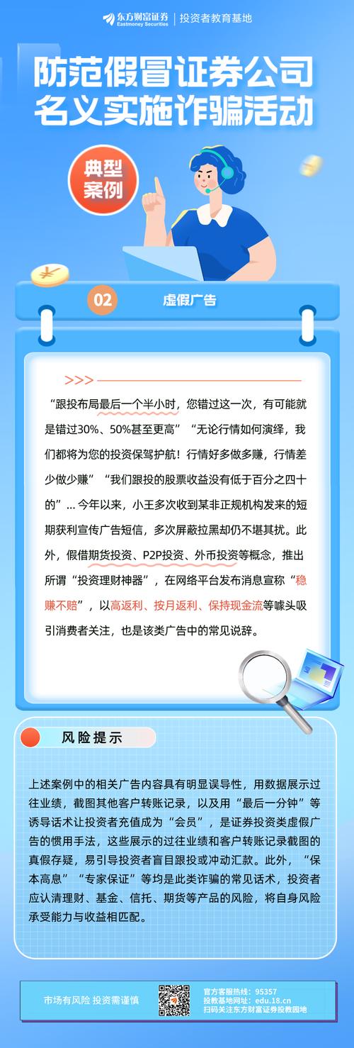 图库-全面释义、解释与落实与警惕虚假宣传