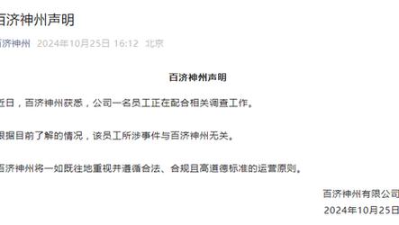 王中王精选公开高手资料-全面释义、解释与落实与警惕虚假宣传
