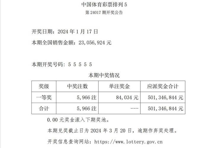 澳门49码第一开奖现场-精选释义、解释与落实与警惕虚假宣传