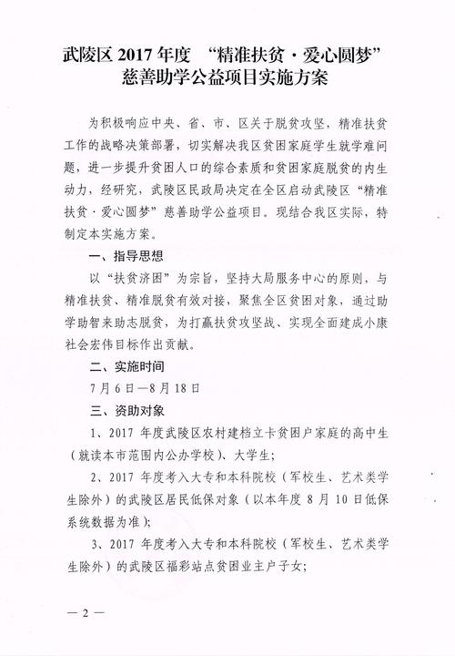 澳门最精准真正最精准-精选释义、解释与落实与警惕虚假宣传