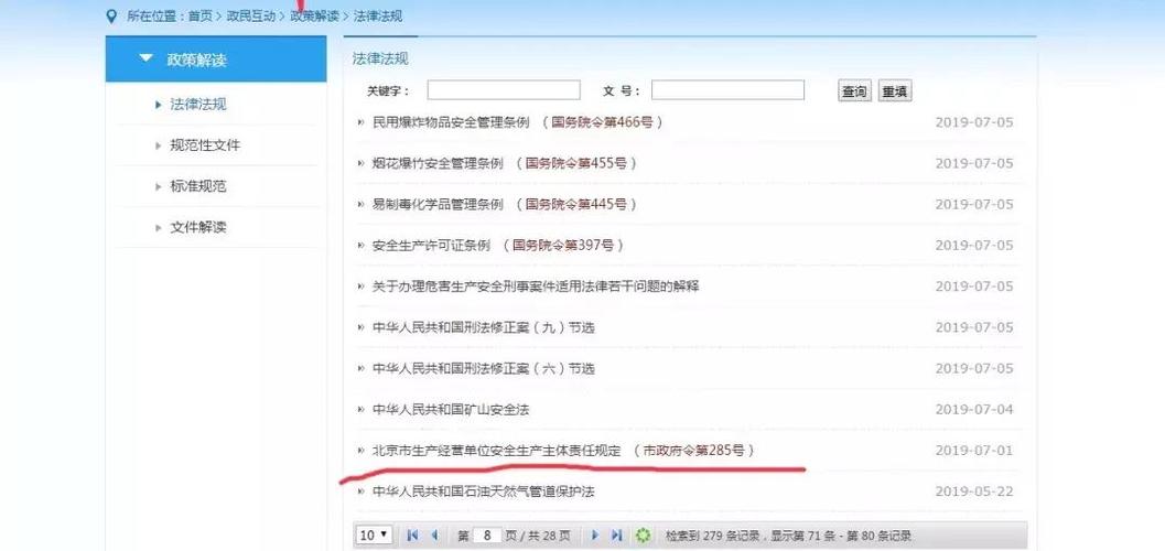 澳门最准资料免费网站酷知网-精选释义、解释与落实与警惕虚假宣传