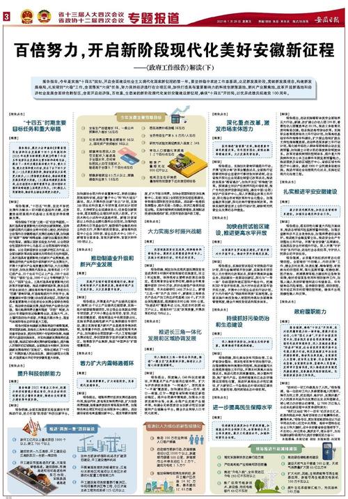 新澳2025天天彩最新资料-全面释义、专家解释与落实与警惕虚假宣传