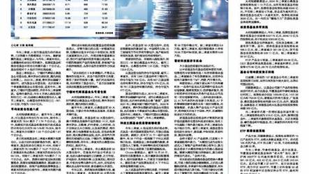 2025新奥资料正版大全-全面释义、专家解释与落实与警惕虚假宣传