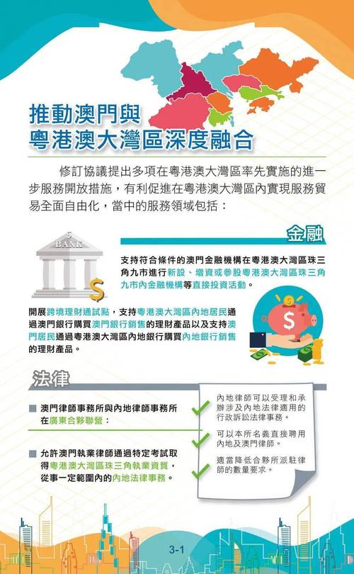 新奥精准免费提供澳门-精选释义、解释与落实与警惕虚假宣传