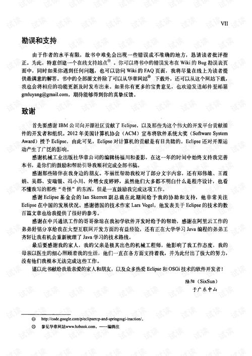 7777788888精准新传真?全面释义、解释与落实与警惕虚假宣传