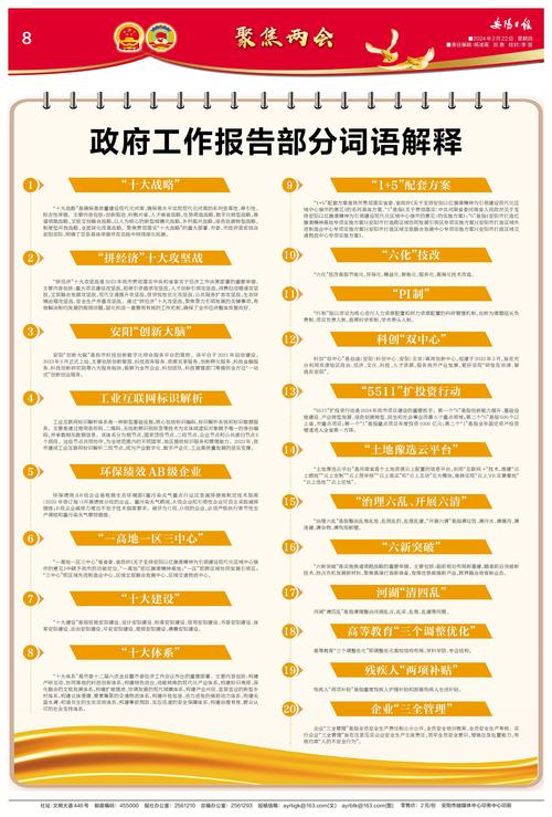 2025年正版资料免费,全面释义、专家解释与落实与警惕虚假宣传