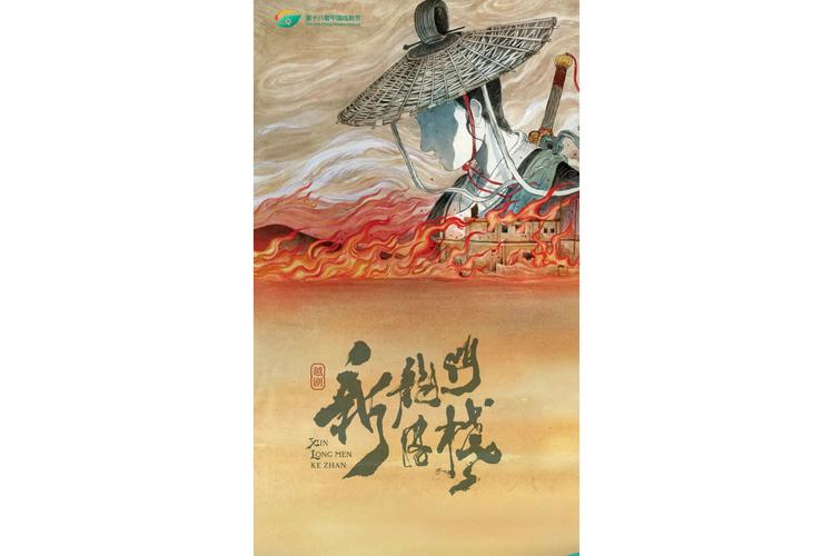 2024新澳门天天开好彩大全龙门客栈,全面释义、专家解释与落实与警惕虚假宣传