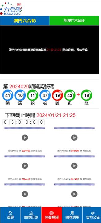 打开澳门的资料