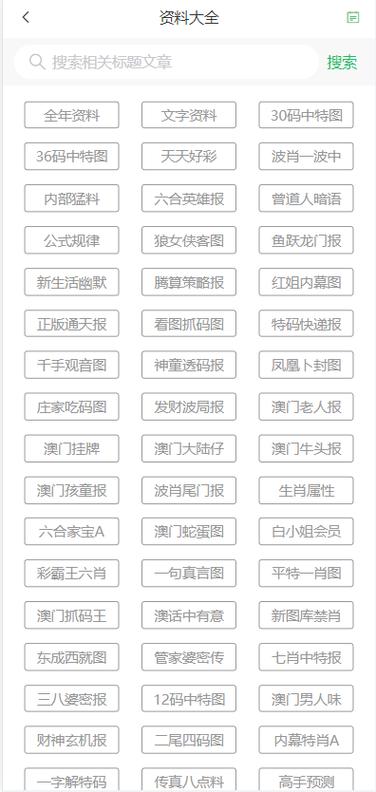 2024新澳门天天开好彩大全跑马图,全面释义、专家解释与落实与警惕虚假宣传