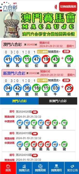 最新澳门6合开彩开奖结果查询直播视频下载,精选释义、解释与落实与警惕虚假宣传