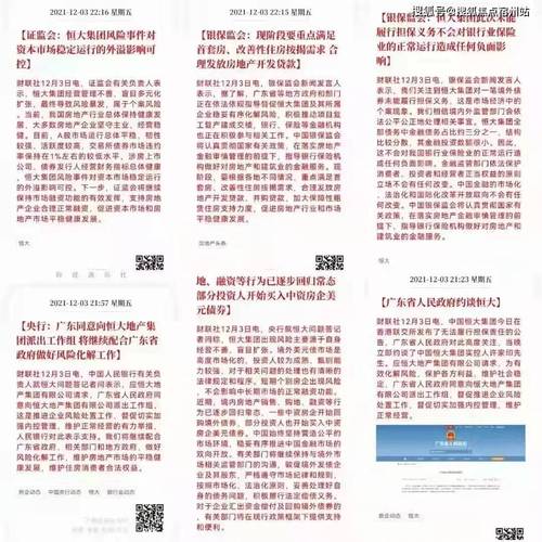 今晚澳门内部爆料,全面释义、解释与落实与警惕虚假宣传