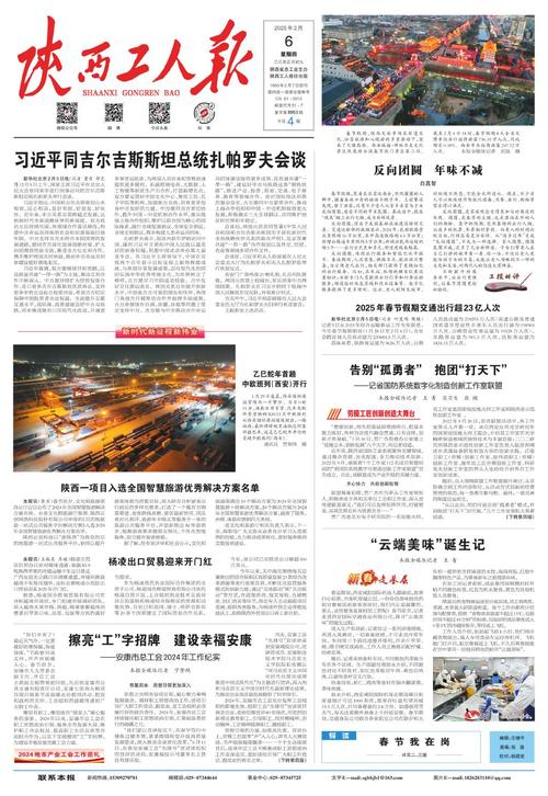 2025全年資料免費大全,全面释义、专家解释与落实与警惕虚假宣传