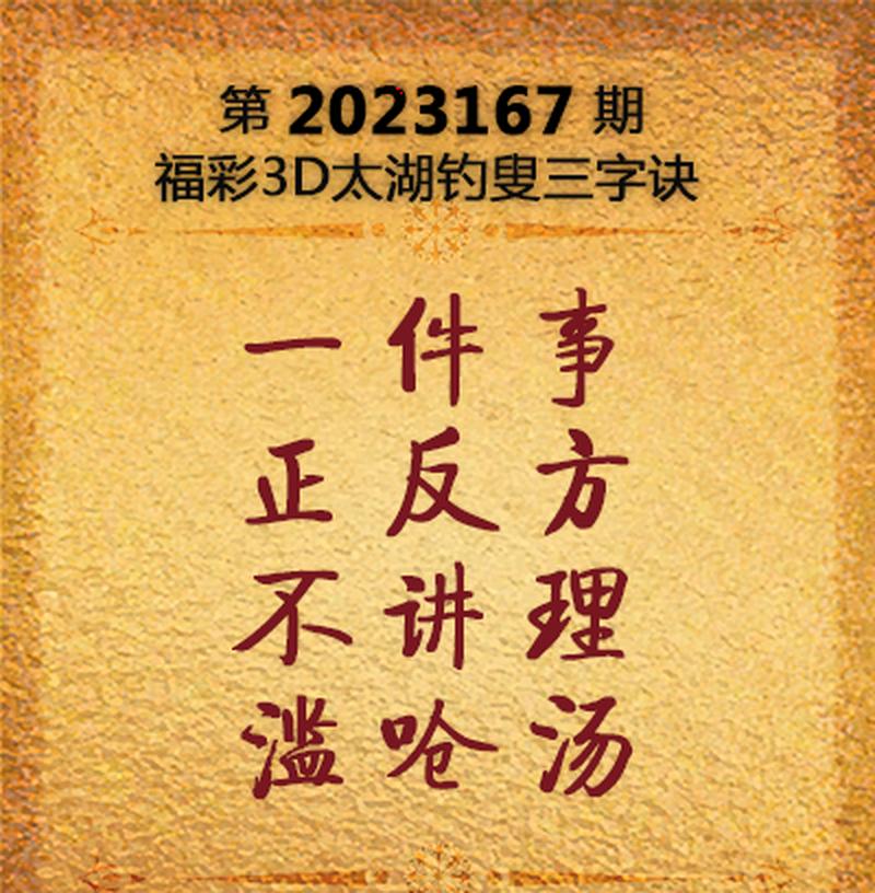 2024资料大全正版资料167期,全面释义、专家解释与落实与警惕虚假宣传