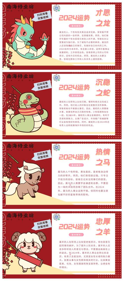 2024资料大全正版资料生肖卡片,全面释义、专家解释与落实与警惕虚假宣传