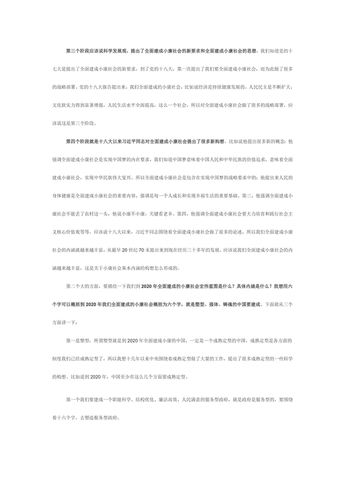 2024资料大全正版资料普京赌侠诗,全面释义、专家解释与落实与警惕虚假宣传