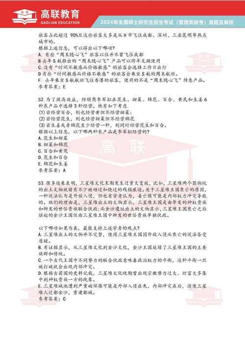 2024资料大全正版资料205期,全面释义、专家解释与落实与警惕虚假宣传