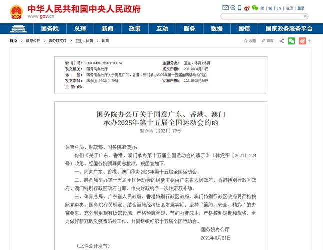 新澳门精准正最精准查询,2025年最新实用信息汇总指南