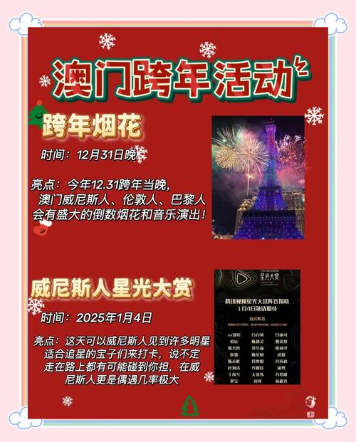 澳门2023资料大全正版免费,2025全面解析实用技巧分享