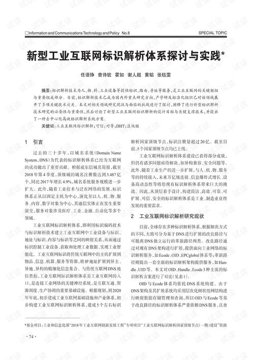 2025年正版资料免费大全最新版本,精选释义、解释与落实与警惕虚假宣传