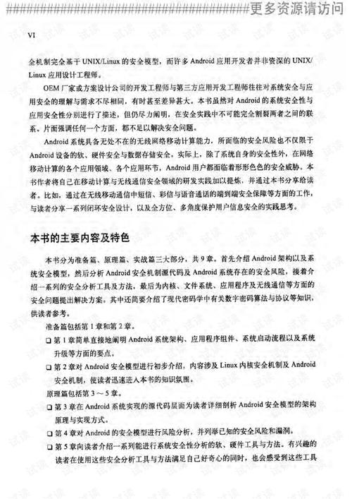 新澳门2025年正版免费,全面释义、解释与落实与警惕虚假宣传