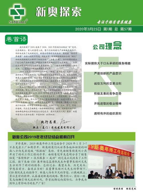 2025精准资料免费公开,全面释义、解释与落实与警惕虚假宣传