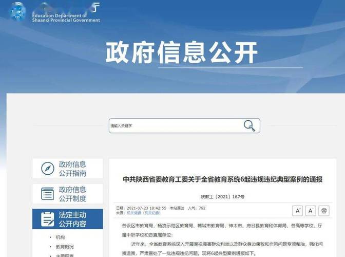 新奥六叔公精准,精选释义、解释与落实与警惕虚假宣传