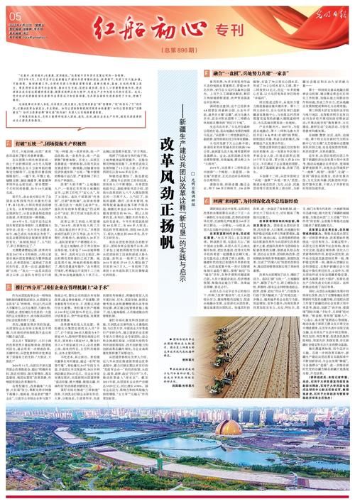 2025年全年免费精准资料,精选释义、解释与落实与警惕虚假宣传