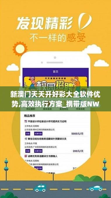 142期澳门网-全面释义、解释与落实与警惕虚假宣传