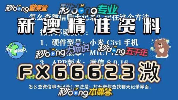 2024年香港资料免费大全-精选释义、解释与落实与警惕虚假宣传