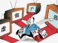 49图库图片 资料229期,精选释义、解释与落实与警惕虚假宣传