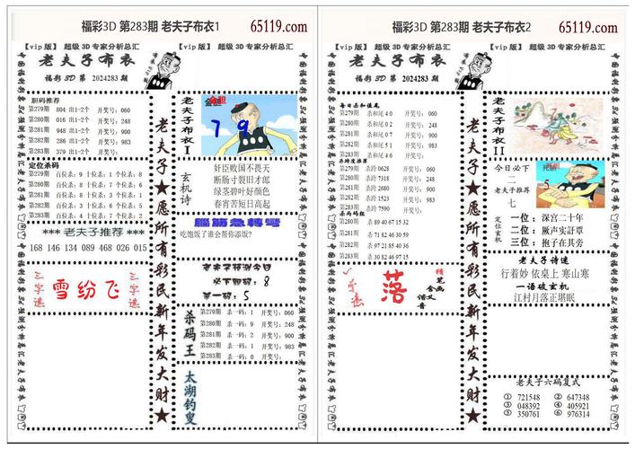 新奥门管家婆免费大全爱吧与澳门49彩图库2025全面释义、解释与落实与警惕虚假宣传