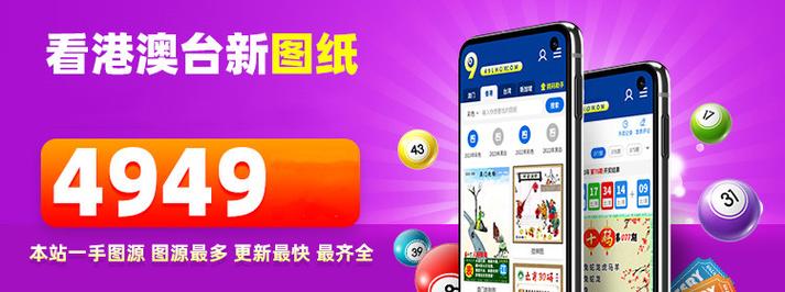 新奥门管家婆免费大全4949与澳门内部精准资料大全大三吧全面释义、解释与落实与警惕虚假宣传