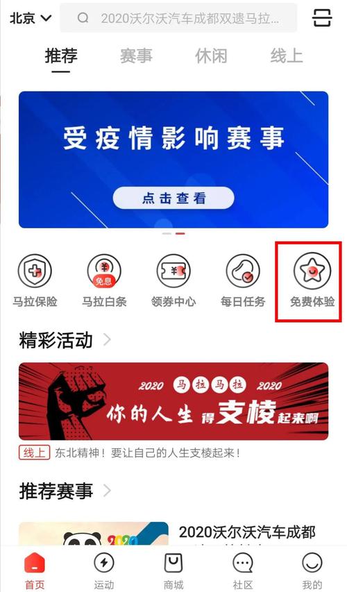 新奥门管家婆免费大全20 23与管家婆正版管家全面释义、解释与落实与警惕虚假宣传
