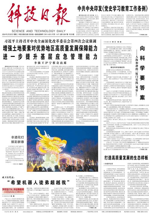 新奥门管家婆免费大全最新版本优势与澳门天天彩正版免费查询全面释义、解释与落实与警惕虚假宣传