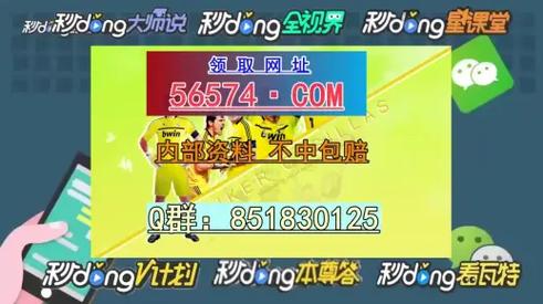 澳门精准一码必中期期大全,全面释义、专家解释与落实与警惕虚假宣传