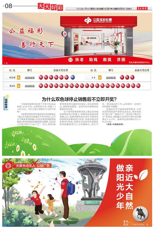 2o2o澳门彩开奖结果-精选释义、解释与落实与警惕虚假宣传
