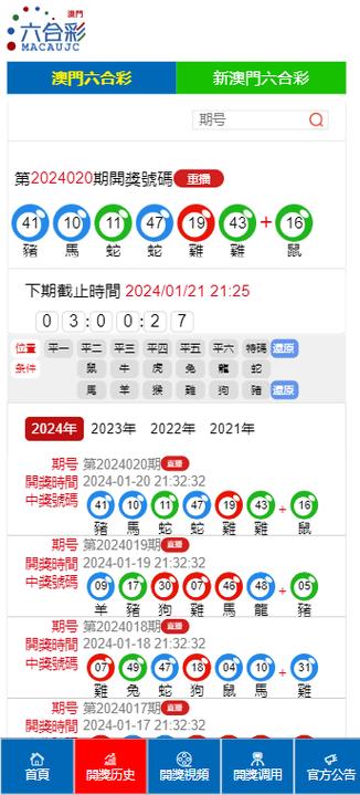 澳门2020开奖结果 开奖记录148期开什么-精选释义、解释与落实与警惕虚假宣传