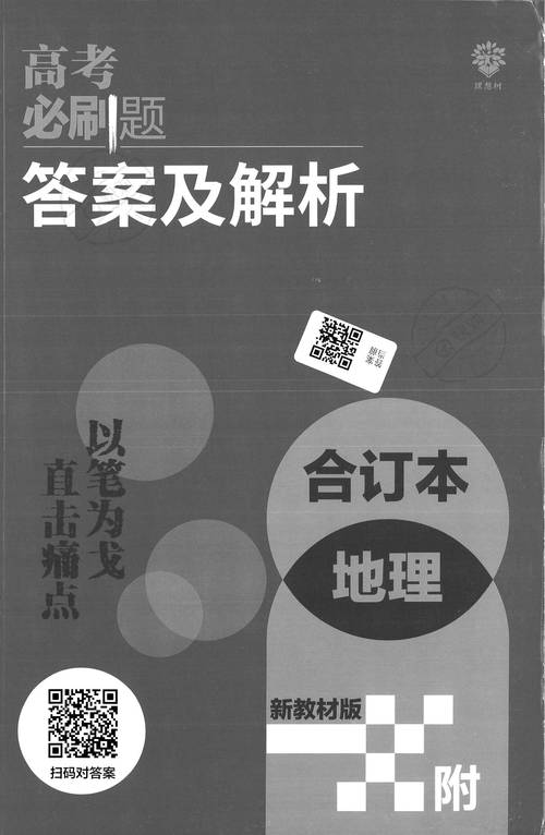 2025年新澳门全年免费与澳门传真图片今天全面释义、解释与落实与警惕虚假宣传