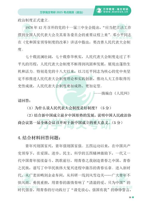 2025正版资料免费查询,精选释义、解释与落实与警惕虚假宣传